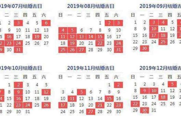 腊月领证佳期 2024年12月婚登记吉日