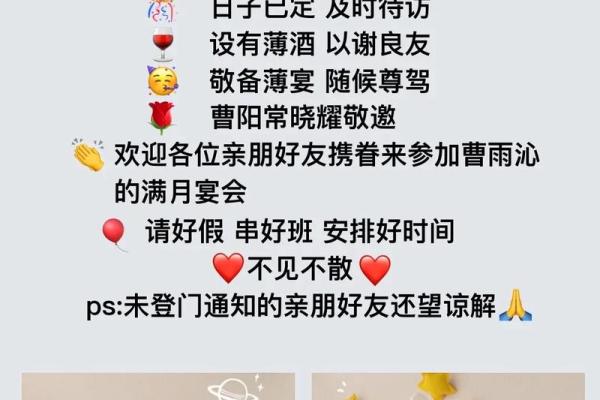 2024年12月满月酒吉日推荐 宝宝满月宴日期选择指南