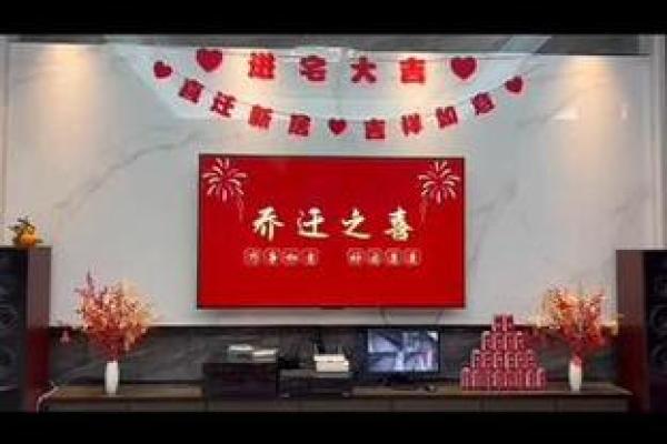 2024十二月入宅吉日精选 助力您安居乐业