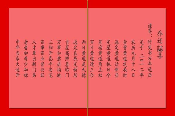 2024年12月进宅良辰吉日 乔迁新居择吉指南