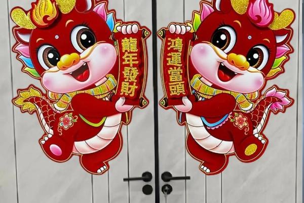 龙年腊月乔迁指南 2024年12月最佳进宅日