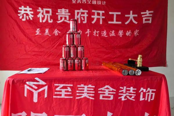 岁末开工奠基良辰 2024年12月黄道吉日详解