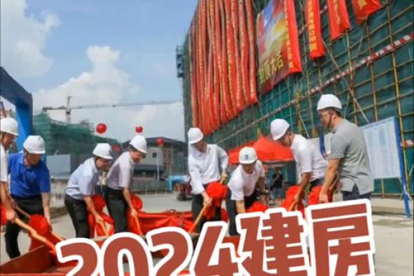 2024年12月上梁吉日速查 开启幸福生活新篇章