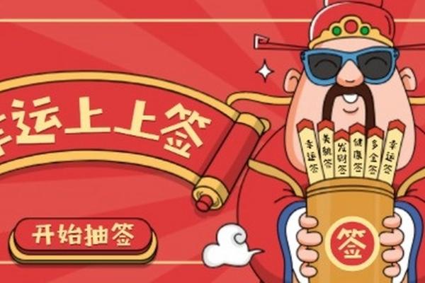 2024年12月开业最佳吉日 鸿运当头事业兴旺
