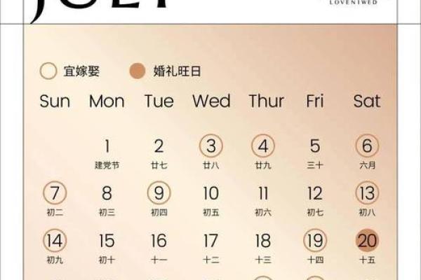 2024年12月开张吉日一览表 助您事业蒸蒸日上