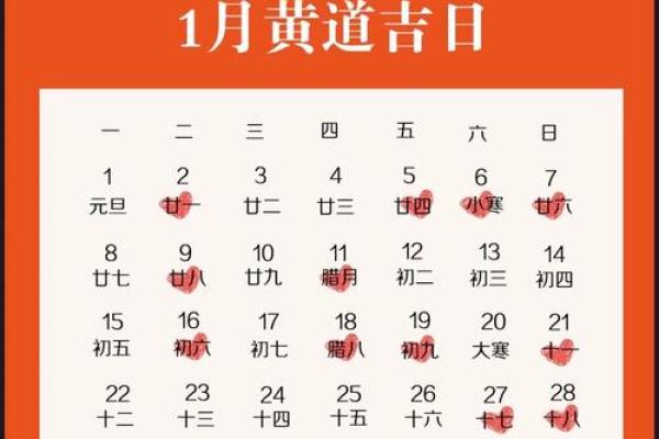 岁末迎新搬家吉日 2024年12月宜搬迁
