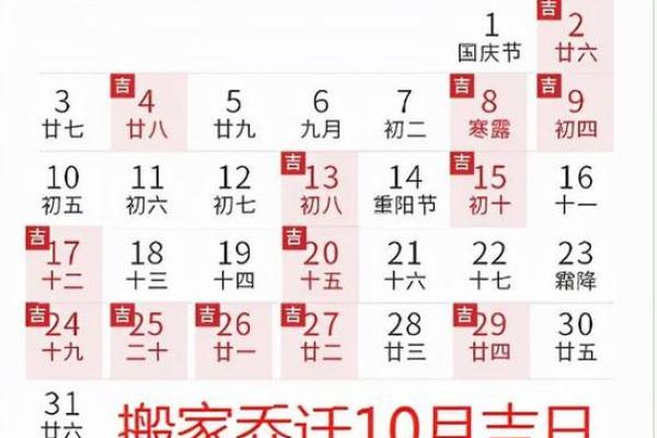 2024年12月公司搬迁黄道吉日 助旺公司运势的最佳搬迁时间