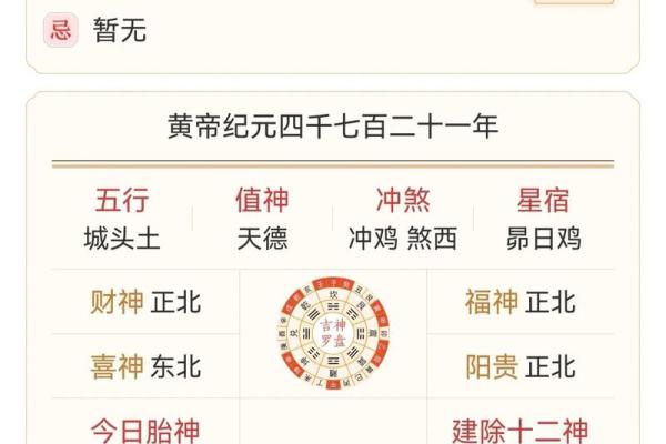 2024年12月搬家吉日速查 年底入伙新居好日子