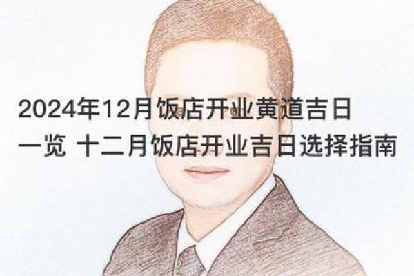 月官司开庭 2024年胜诉吉日选择