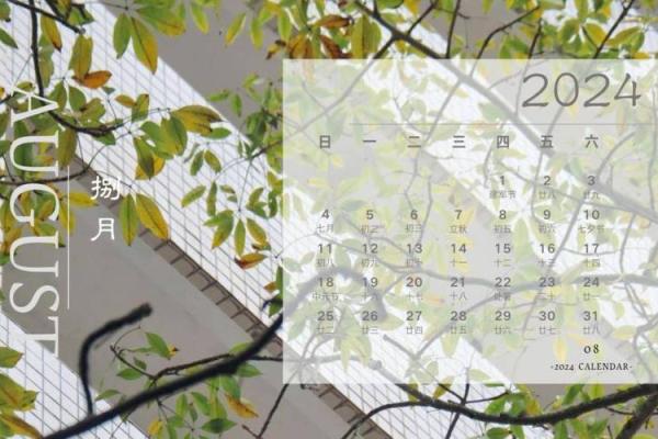 岁末安床吉日推荐 2024年12月好运到