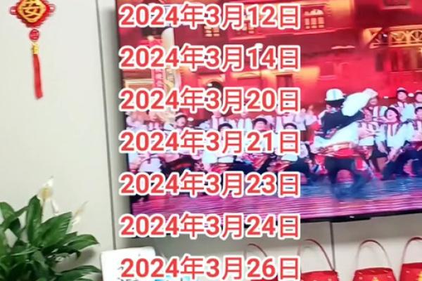 2024年12月入殓吉日详解 岁末殡葬日期选择