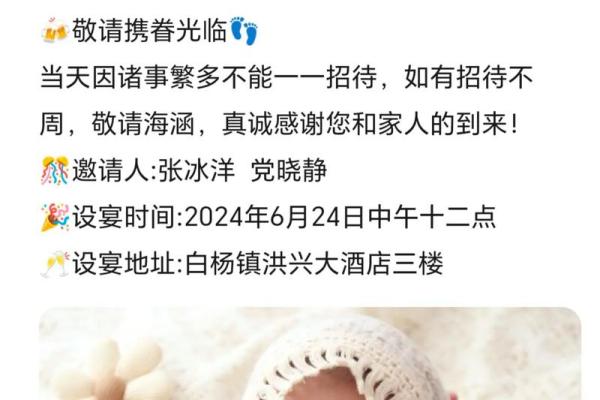 2024年12月满月酒吉日宜忌 传统文化指导宝宝满月庆典