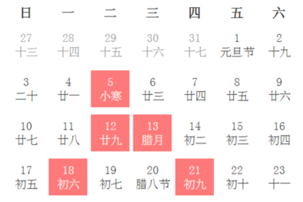 2024年12月修造黄道吉日查询 冬月房屋建造开工好日子