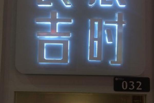 2024年12月安灶吉时良辰 祈求来年风调雨顺