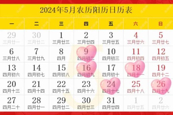 2024年12月出行好日子 年底出行顺利指南