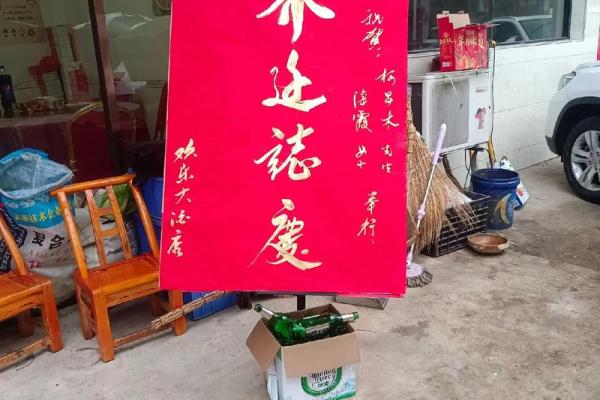安门十二月吉日良辰 2024年末好运加持