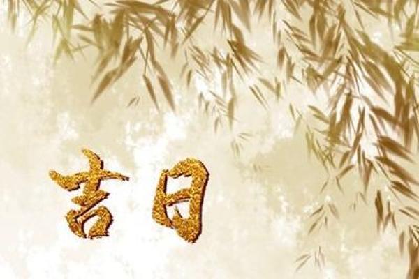 2024年12月伐木吉日选择 冬季伐木黄道吉日推荐