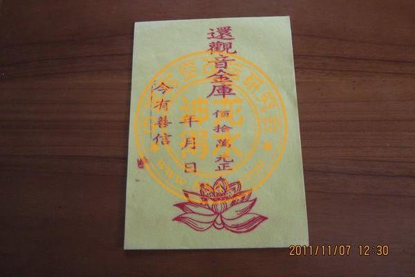 2024十二月祈福秘籍 祈福改运迎新年