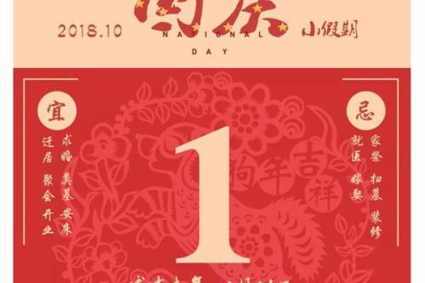 2024十二月祈福秘籍 祈福改运迎新年
