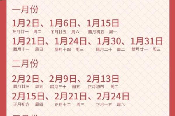 2024年12月订婚吉日 抓住良辰缔结良缘
