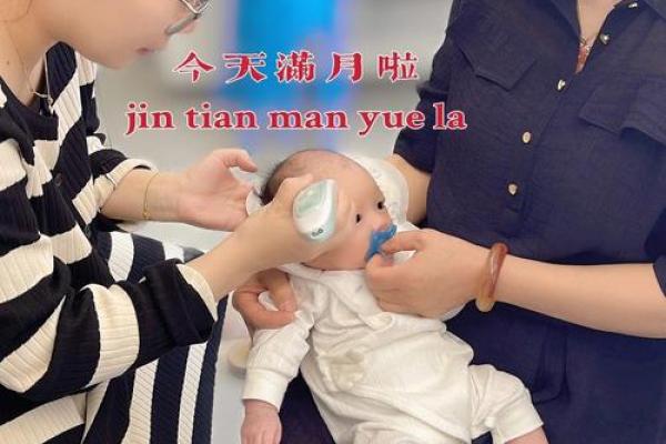 2024年12月宝宝剃胎发吉日查询 冬季宝宝剃胎发择日宜忌