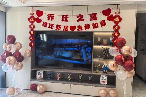 年底乔迁之喜 家具入宅吉日选择2024年12月