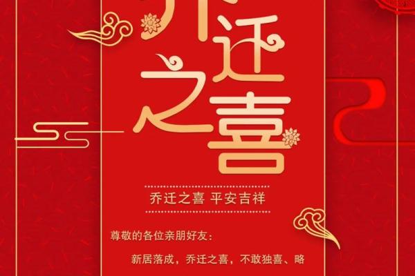 年底乔迁之喜 家具入宅吉日选择2024年12月