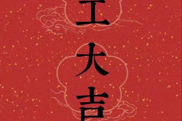 2024年12月纳财吉日最佳选择 甲辰龙年年末招财进宝秘籍