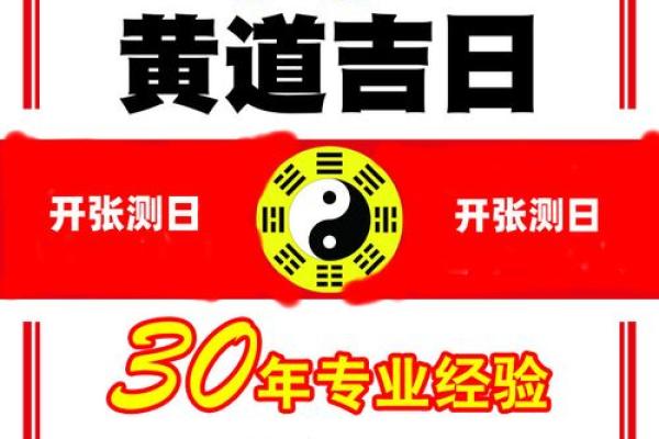 2024年12月最佳搬迁日 公司乔迁择吉攻略