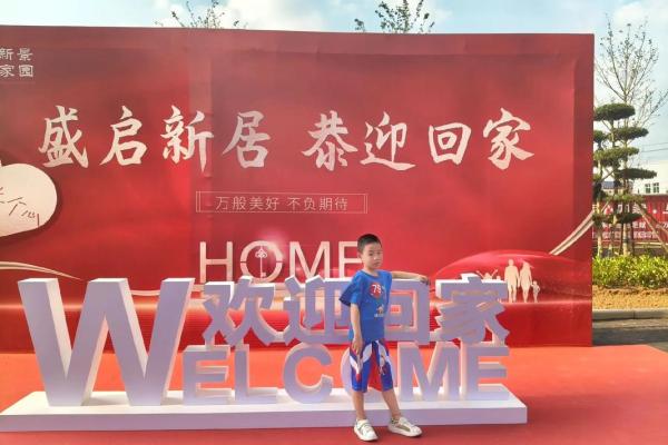 辞旧迎新乔迁 2024年12月良辰吉日一览
