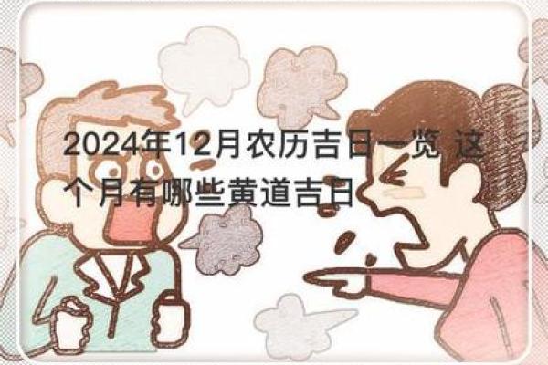 2024年12月安床最佳日期 助您安享一夜好眠