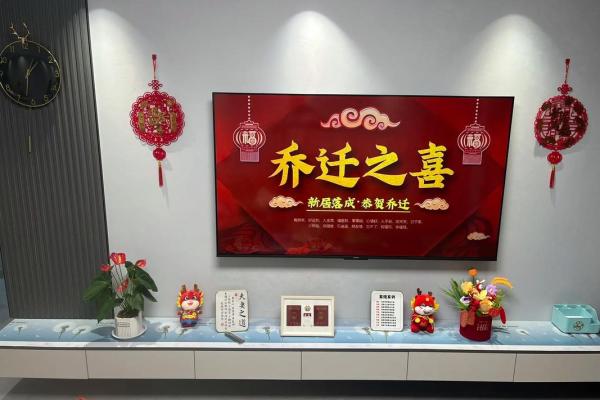 2024年12月乔迁之喜良辰吉日 开启阖家幸福的新纪元
