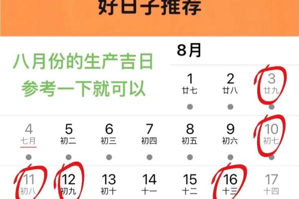 剖腹产选日子 2024年12月宝宝最佳出生时间