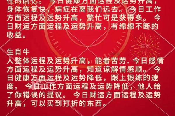 2024十二月开业黄道吉日一览 开店择吉日避开冲煞