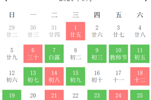 2024年12月伐木吉日宜忌 腊月伐木吉日查询表