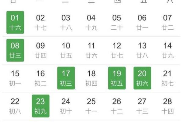 2024年12月伐木吉日宜忌 腊月伐木吉日查询表