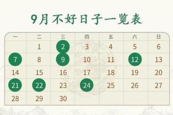 2024年腊月生子吉日查询 助孕择日十二月好日子