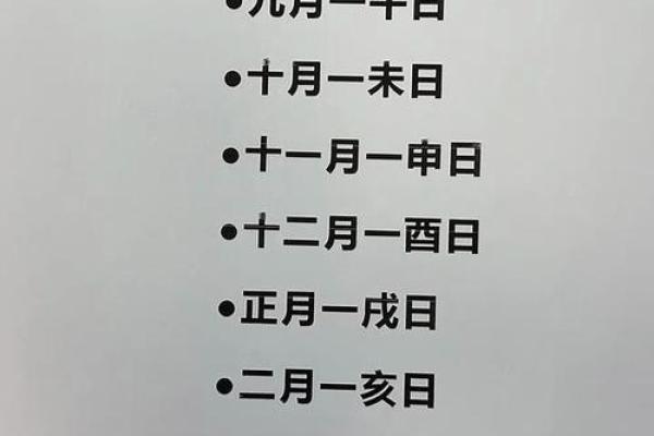 腊月入宅择吉通胜 2024年12月搬家吉日宜忌