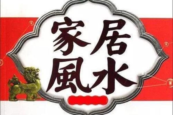 2024年12月安灶吉日推荐 让家居风水更上一层楼