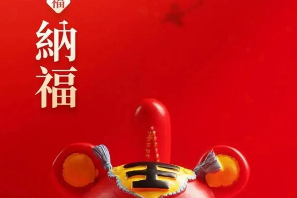 2024年12月纳财吉日精准预测 助你年末财运亨通