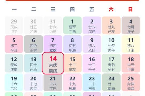 2024年12月封顶吉日速查 轻松选定封顶好日子