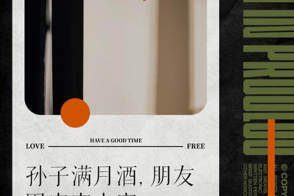 2024年12月举办满月酒的吉日 为宝宝选择一个美好的开始