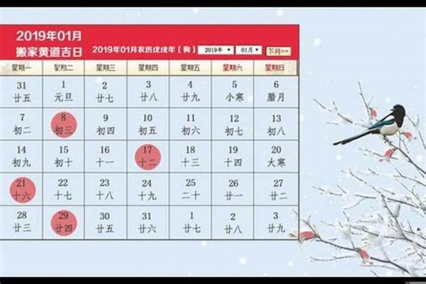 2024年末入伙良辰吉日推荐 十二月搬家择吉指南