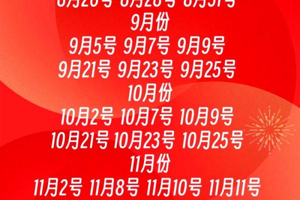 2024年末入伙良辰吉日推荐 十二月搬家择吉指南