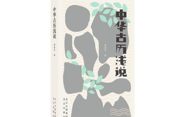 2024年12月上梁择吉日 传统文化助力安家
