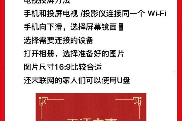 2024年12月收房吉日详解 助您顺利乔迁新居