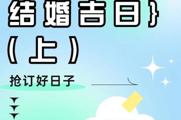 2024年12月安灶吉日推荐 打造和谐家居的安灶秘诀