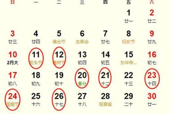 2024年12月出行好日子 岁末旅行吉日一览