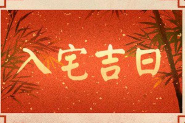 2024年12月分娩吉日查询 庚午日生人命运探究