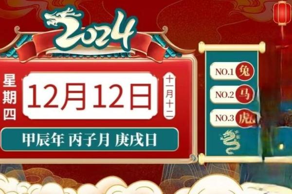 岁末乔迁择吉通胜 2024十二月搬家好日子